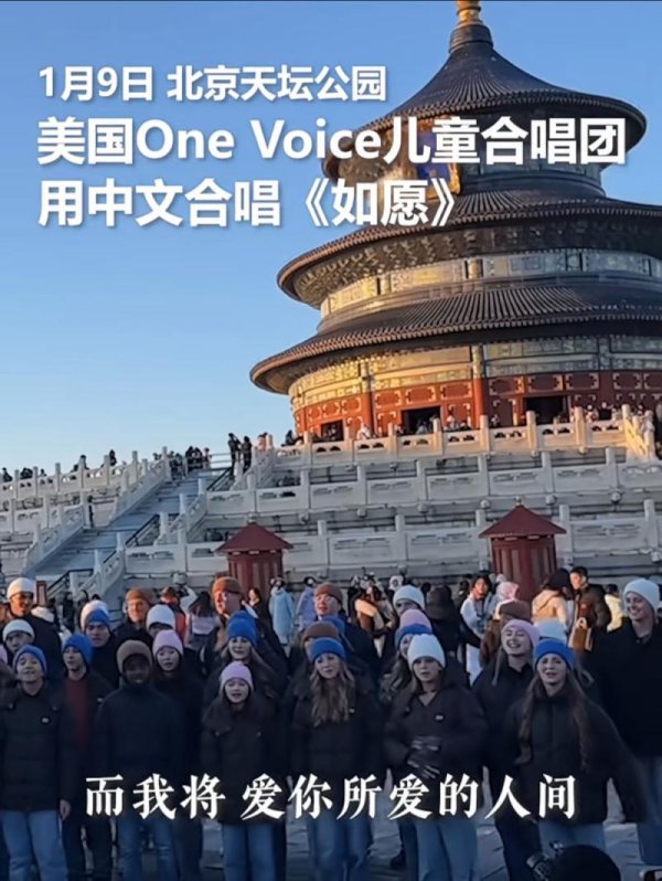 祥乾资产 和平之约今夏启程！美国十支合唱团将来华演出