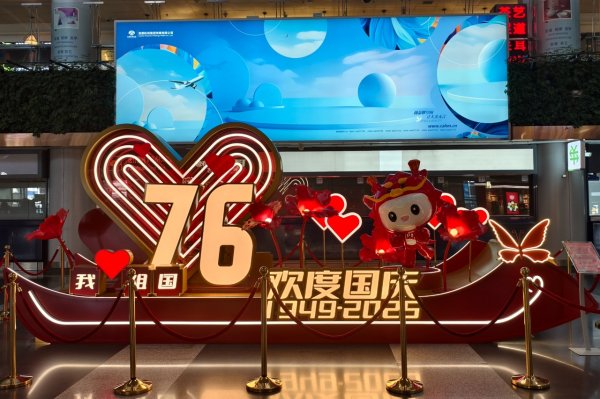 好易配资 首都机场国庆、中秋假期预计运送旅客167万人次